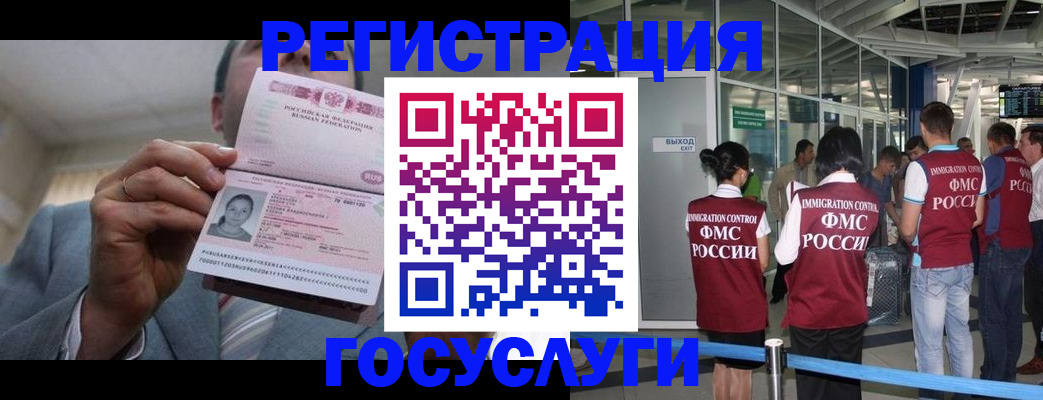 прописка в Санкт-Петербурге