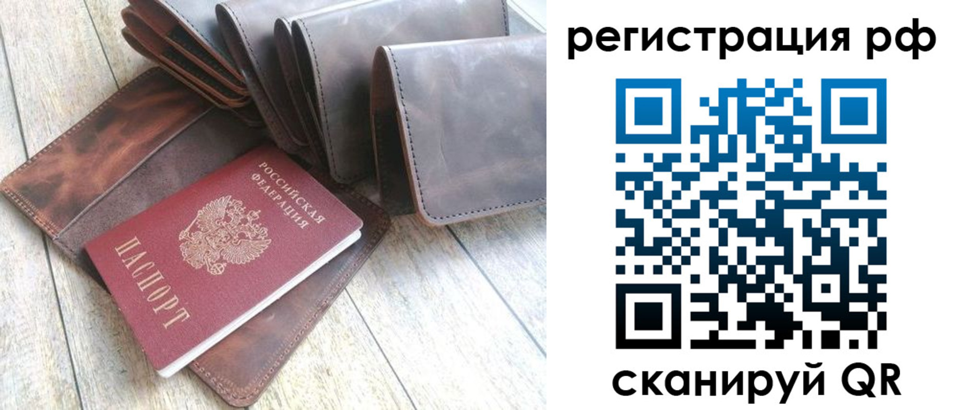 купить прописку в Санкт-Петербурге