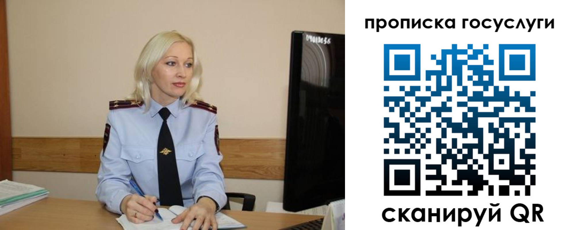 миграционный учет в Санкт-Петербурге