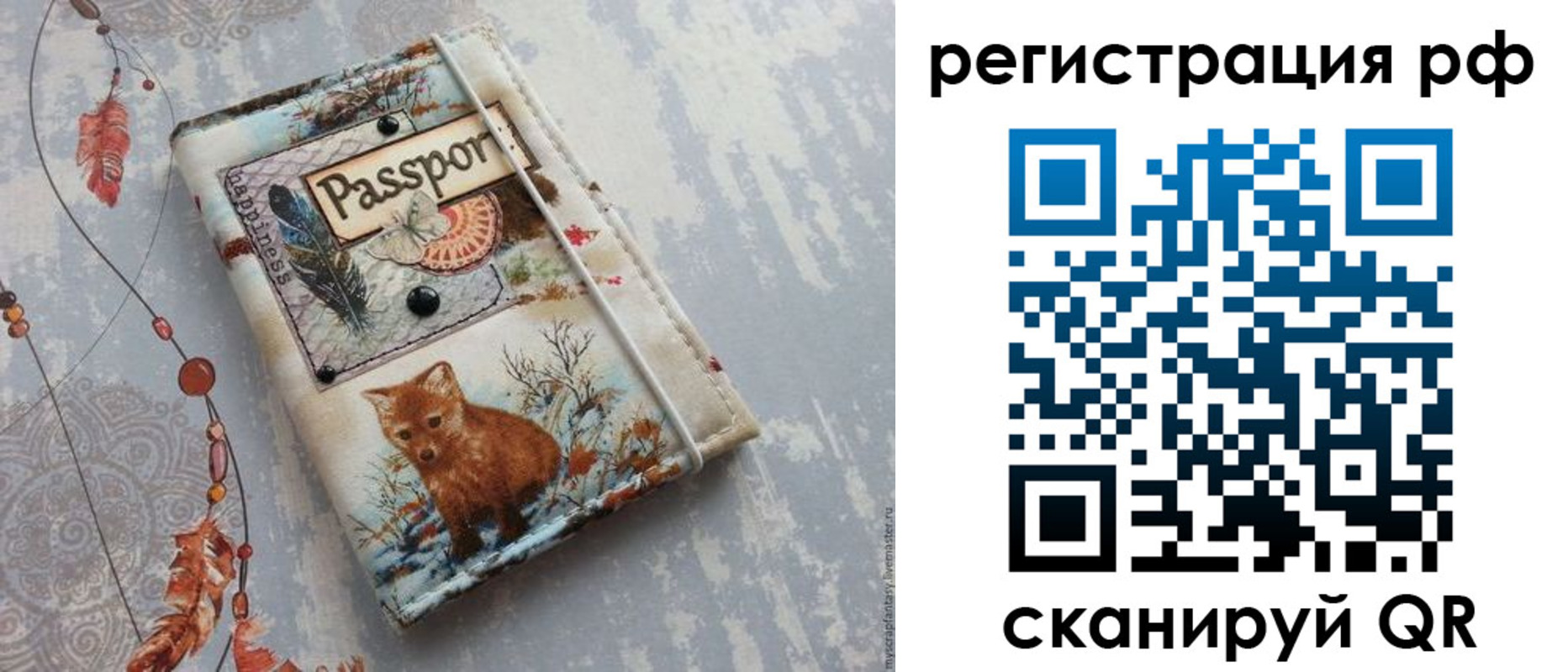 где прописаться в Санкт-Петербурге