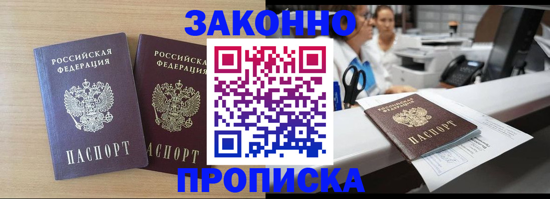 прописка для кредита в Санкт-Петербурге