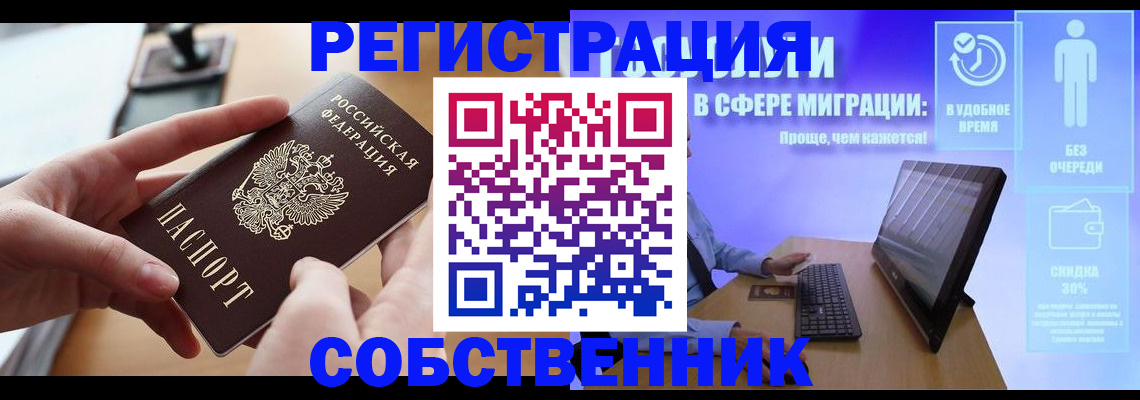 регистрация в Санкт-Петербурге