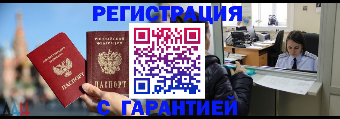прописка гарантия в Санкт-Петербурге