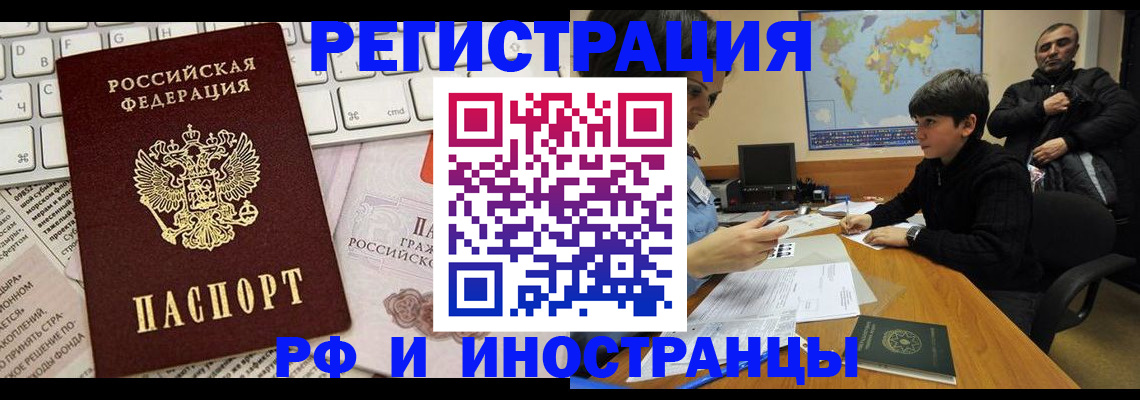 временная регистрация собственник в Санкт-Петербурге