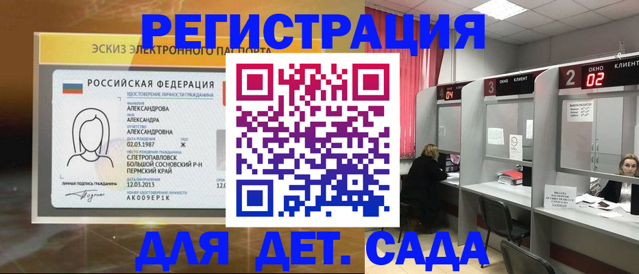 регистрация для школы в Санкт-Петербурге