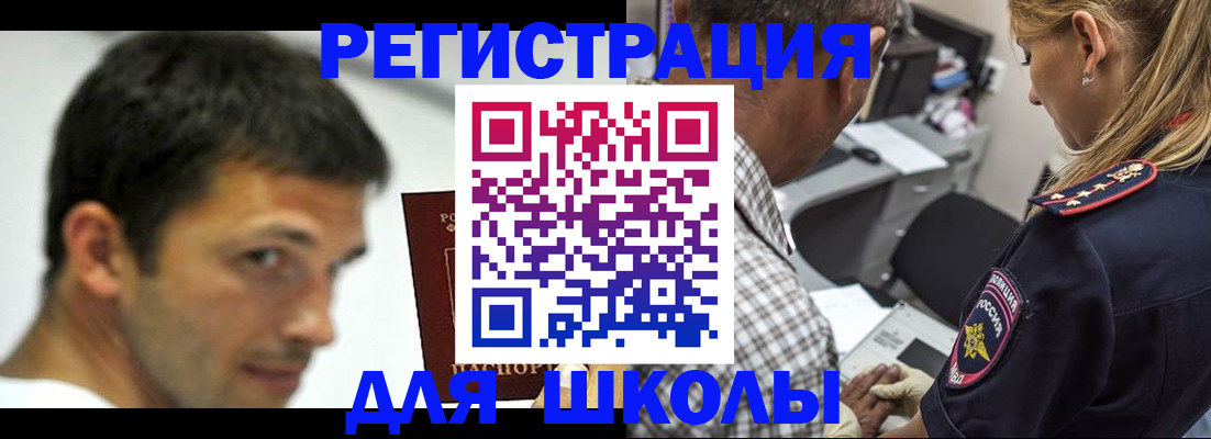прописка паспорт в Санкт-Петербурге