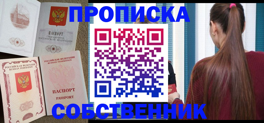 пропишу в квартире в Санкт-Петербурге